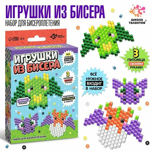 Школа талантов Набор для творчества «Игрушки из бисера. Дракончики» ел 174 дракончики игрушки электронная схема