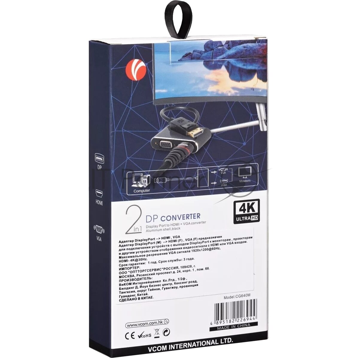 Кабель-переходник DisplayPort(M) ---> HDMI(F)+VGA(F)4K@30Hz VCOM Allum shell<CG640M-0.15> Кабель-переходник VCOM DisplayPort M/HDMI F/VGA F (CG640M-0.15) - фото №10