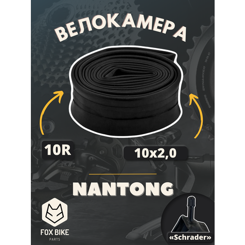 фото Велокамера 10" nantong 10х2,0 av/790002