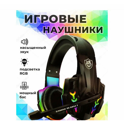 Игровые геймерские накладные наушники с микрофоном Rapture GM K5000 проводные 12м RGB-подсветка черные 199000₽