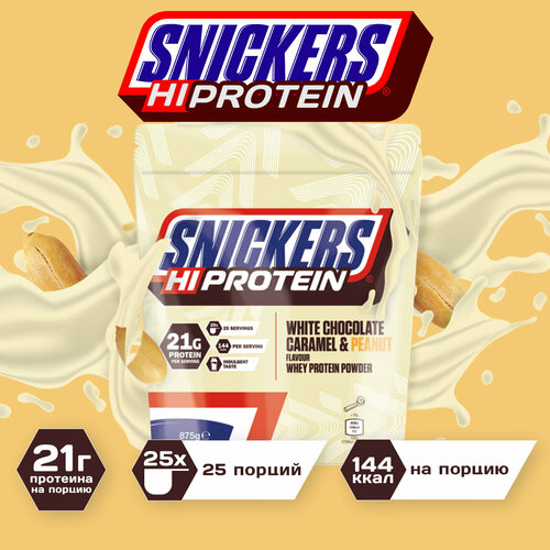 фото Протеиновый порошок snickers white chocolate 875 гр mars