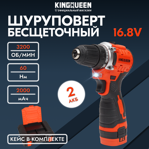 Дрель-шуруповерт аккумуляторный ударный шуруповерт аккумуляторный 168 В KINGQUEEN Pro 540000₽