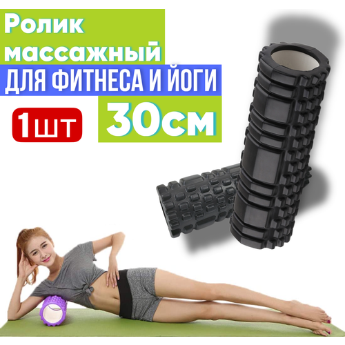 Массажный мфр ролик черный красота и уход gymnic массажный валик