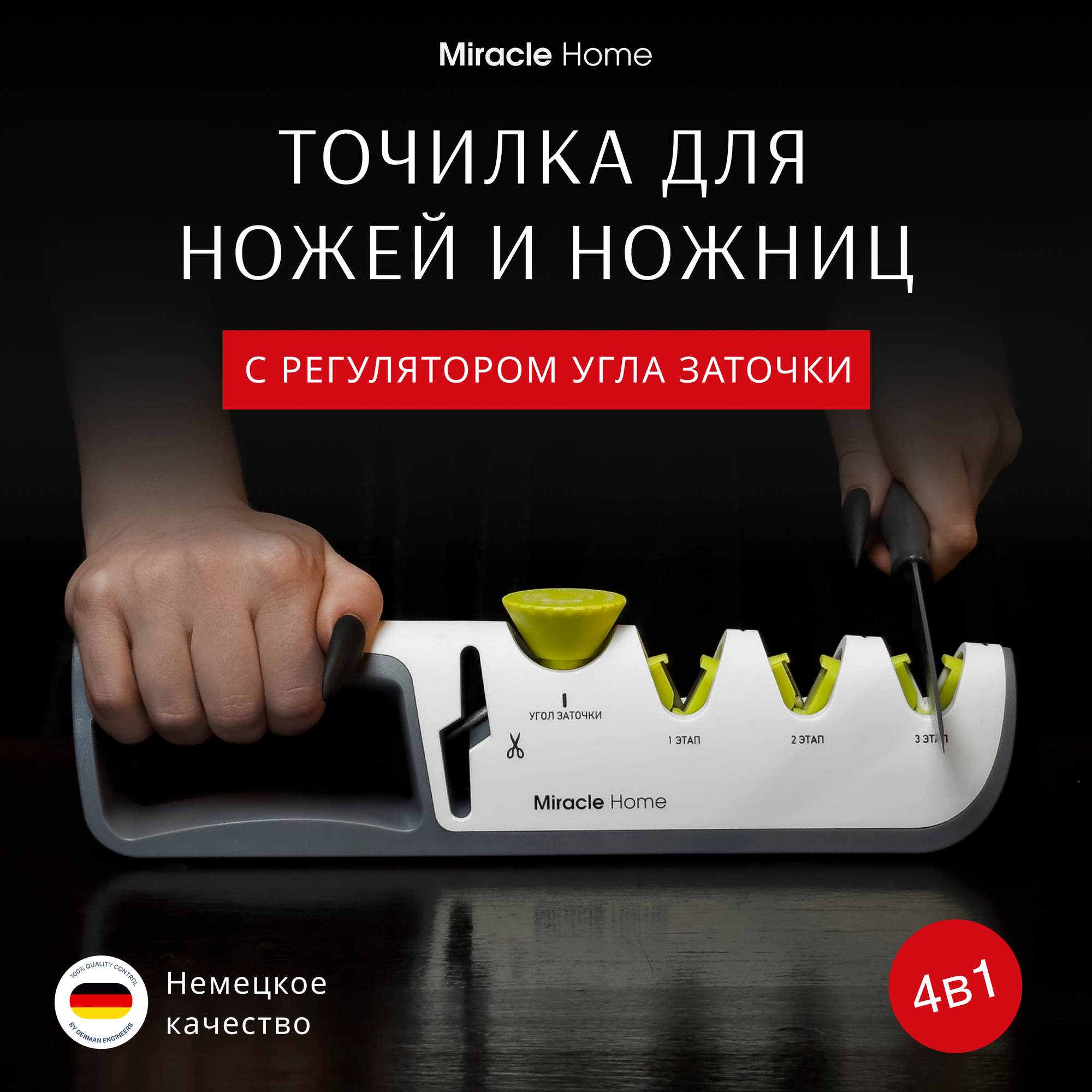 Точилка ручная...