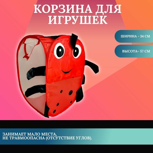 Для детей Корзина для игрушек/ органайзер детский разноцветный/ красный