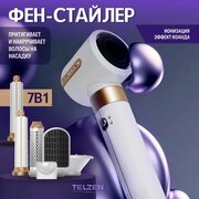 Фен для волос мультистайлер 7 в 1 Telzen с насадками профессиональный, стайлер для завивки и укладки белый