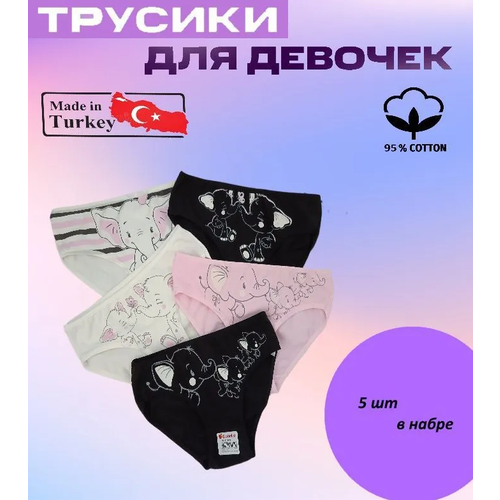 фото Трусы donella, 5 шт., размер 8-9 лет, мультиколор