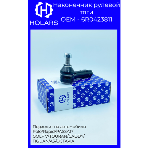 Наконечник рулевой тяги левый для автомобиля Audi A3 96-; Skoda Octavia 96-; VW Bora 98-05, Golf IV 97-05