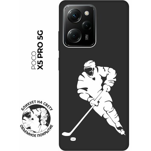 Матовый чехол Hockey W для Xiaomi Poco X5 Pro 5G / Сяоми Поко Х5 Про 5Г с 3D эффектом черный матовый чехол meaning w для xiaomi poco x5 pro 5g сяоми поко х5 про 5г с 3d эффектом черный