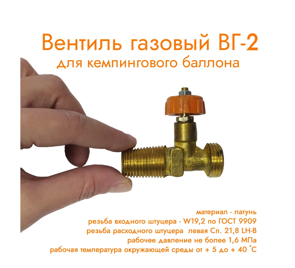 Газовые Вентили Для Сварки - Купить В Москве | Цены И Отзывы На Газовые ...