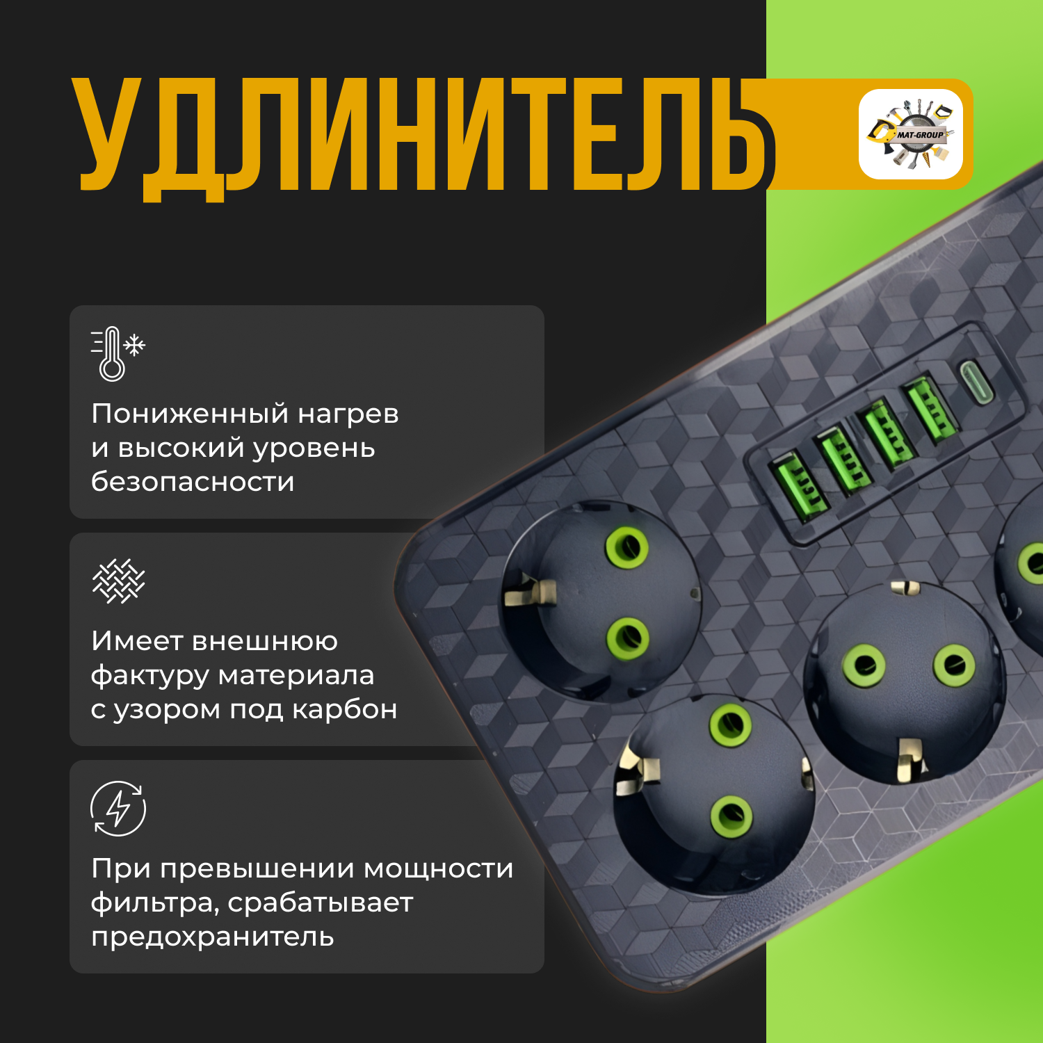 Сетевой фильтр с 5 гнездами и 4 USB 1 Type-C, удлинитель бытовой 3метра 4 USB проёма, Универсальный удлинитель для дома 3 м 4 USB 1 Type-C — фото 1