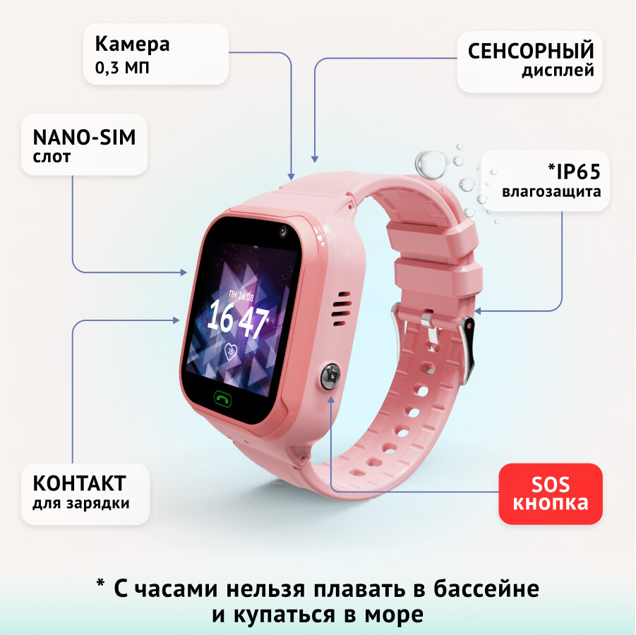 Умные часы Aimoto Omega 4G Pink - фото №3