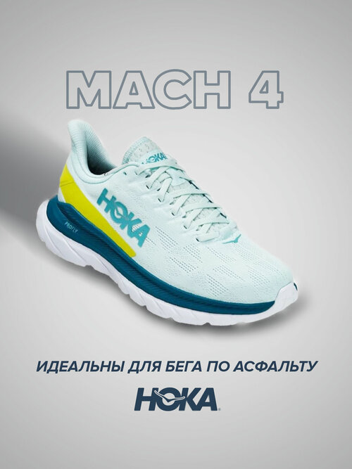 Кроссовки HOKA Mach 4, полнота D, размер US8.5D/UK8/EU42/JPN26.5, голубой