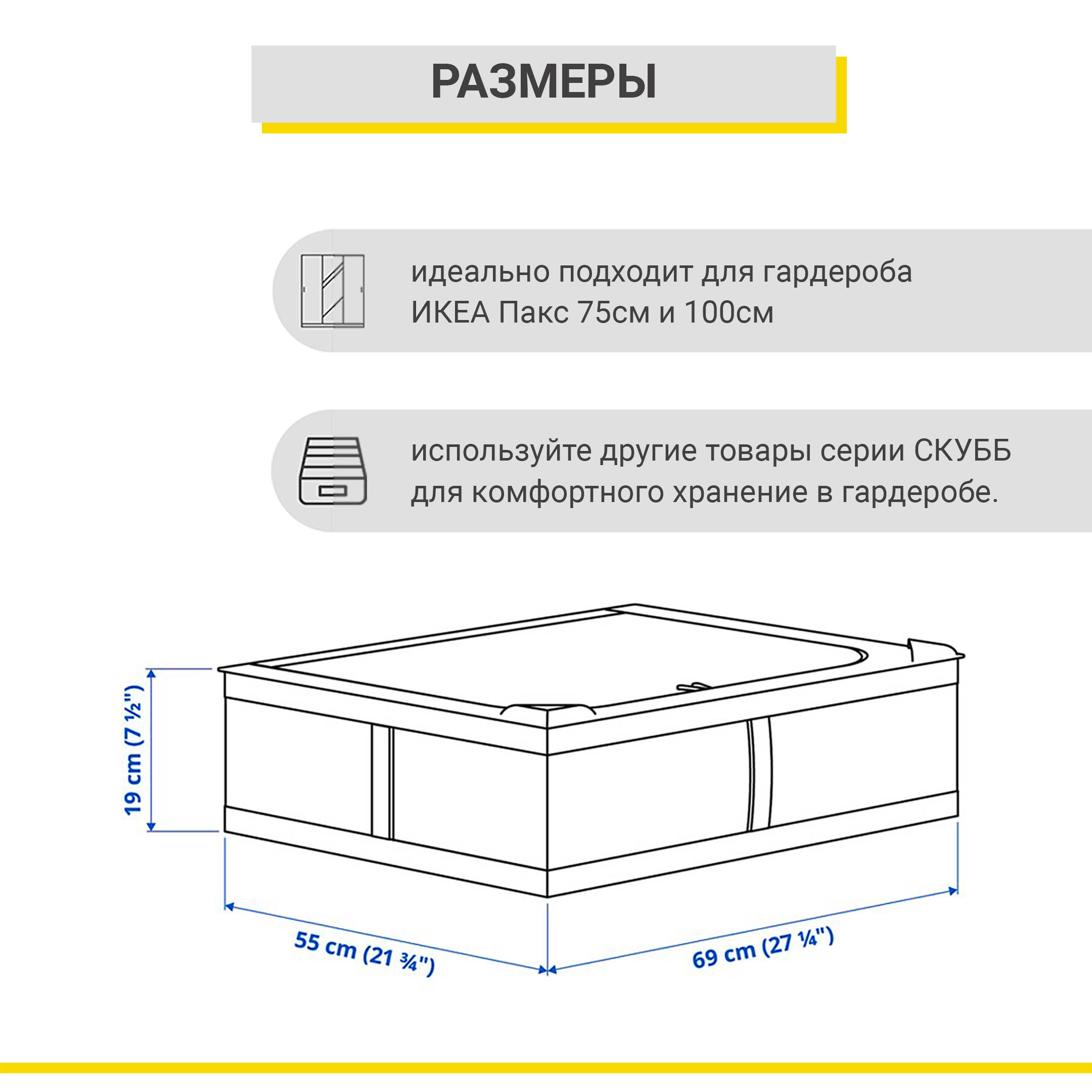 Кофр для хранения вещей, IKEA Skubb, 69 х 55 х 19 см, белый - фотография № 5