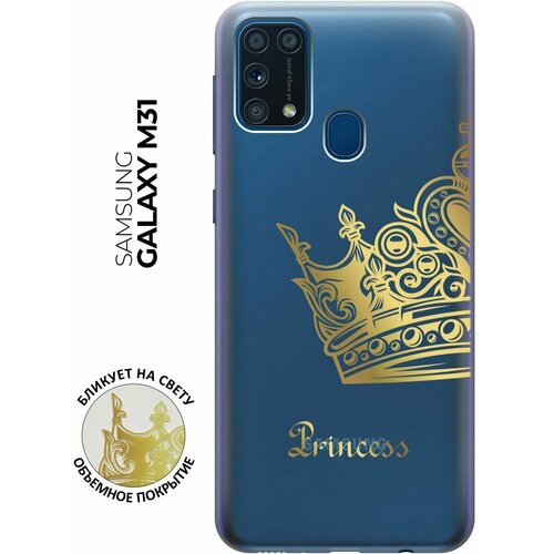 Силиконовый чехол с принтом True Princess для Samsung Galaxy M31 / Самсунг М31 силиконовый чехол на samsung galaxy m31 самсунг м31 с 3d принтом avo swimming прозрачный