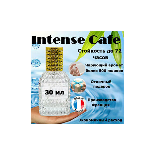 Масляные духи Intense Cafe, унисекс, 30 мл. ristretto intense cafe духи 20мл
