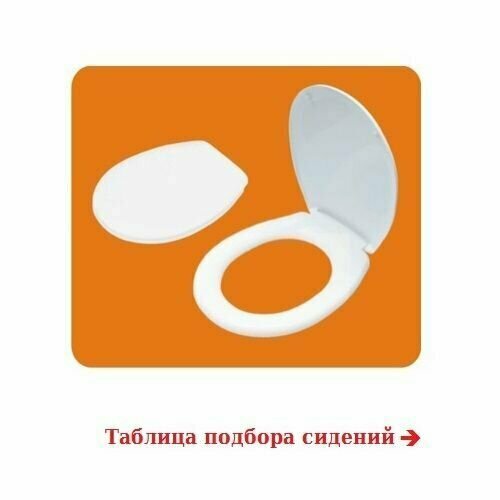 фото Сиденье для унитаза Santek Бриз, Rosa Комфорт, Оскольская керамика Ардо/Дора