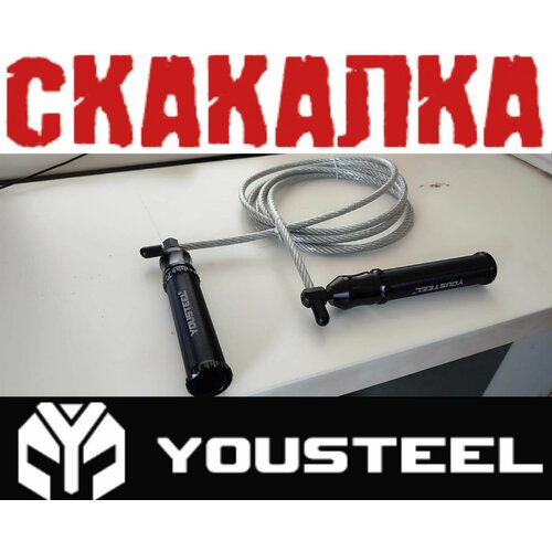 амортизатор трос зеленый yousteel Скакалка утяжеленная HEAVY JUMP ROPE YOUSTEEL, рукояти- чёрные, алюминиевые