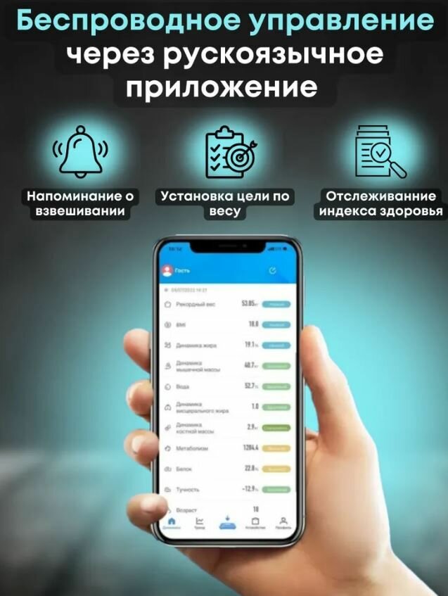 Напольные умные весы с жироанализатором, поддержка Bluetooth - фотография № 4