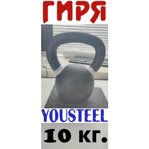 Гиря для кроссфита YOUSTEEL 10 кг гиря для кроссфита 10 кг