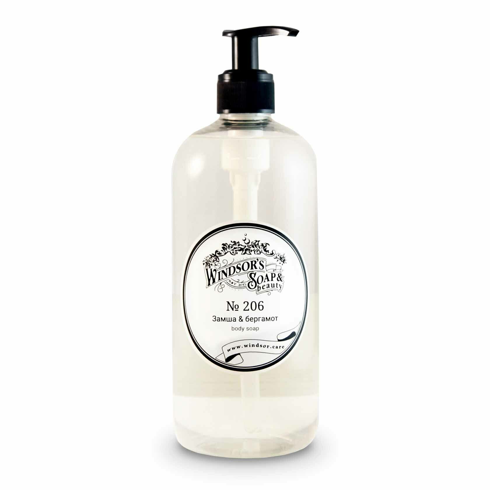 Жидкое мыло Windsor's Soap №206 Замша & бергамот 500 мл