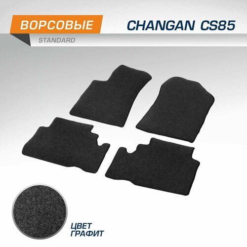 Коврики текстильные в салон автомобиля AutoFlex Standard для Changan CS85 2019-н. в, графит, 4 части, 4890301