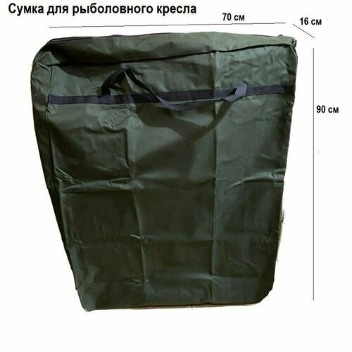 фото Сумка для рыболовного кресла 90х70х16 см boyaby