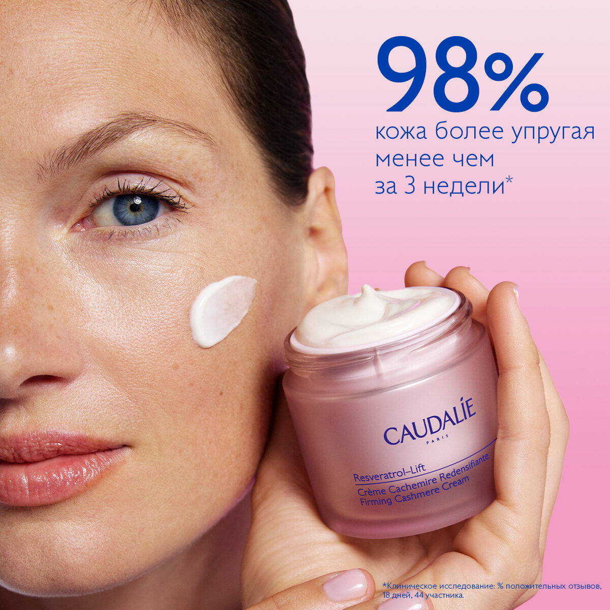 CAUDALIE Resveratrol Lift Дневной крем-кашемир укрепляющий, 50 мл