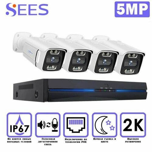 IP Poe Комплект камер видеонаблюдения 5МП 4 Камер MO-3584PG 2880000₽