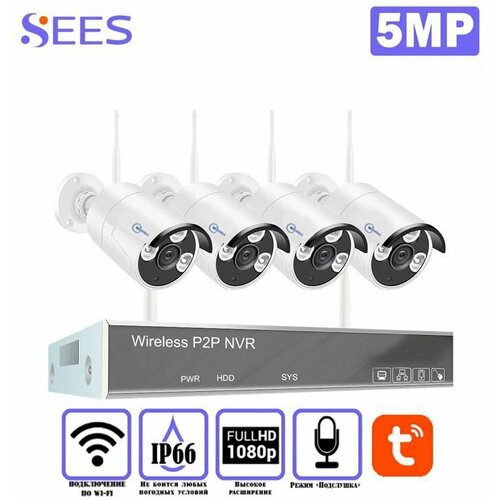 Wi-Fi Комплект видеонаблюдения 4 Камеры 5МП W4501B