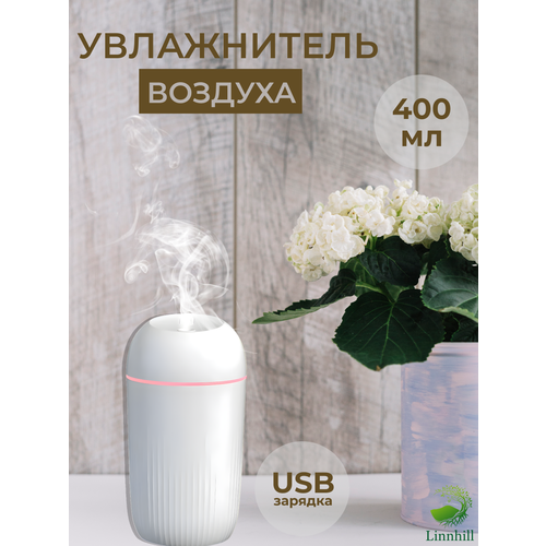 Настольный USB-увлажнитель воздуха 400 мл Linnhill 49900₽