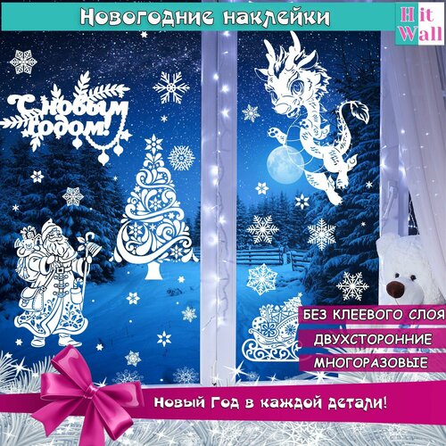 Многоразовые статические новогодние наклейки на окна с драконом и елкой