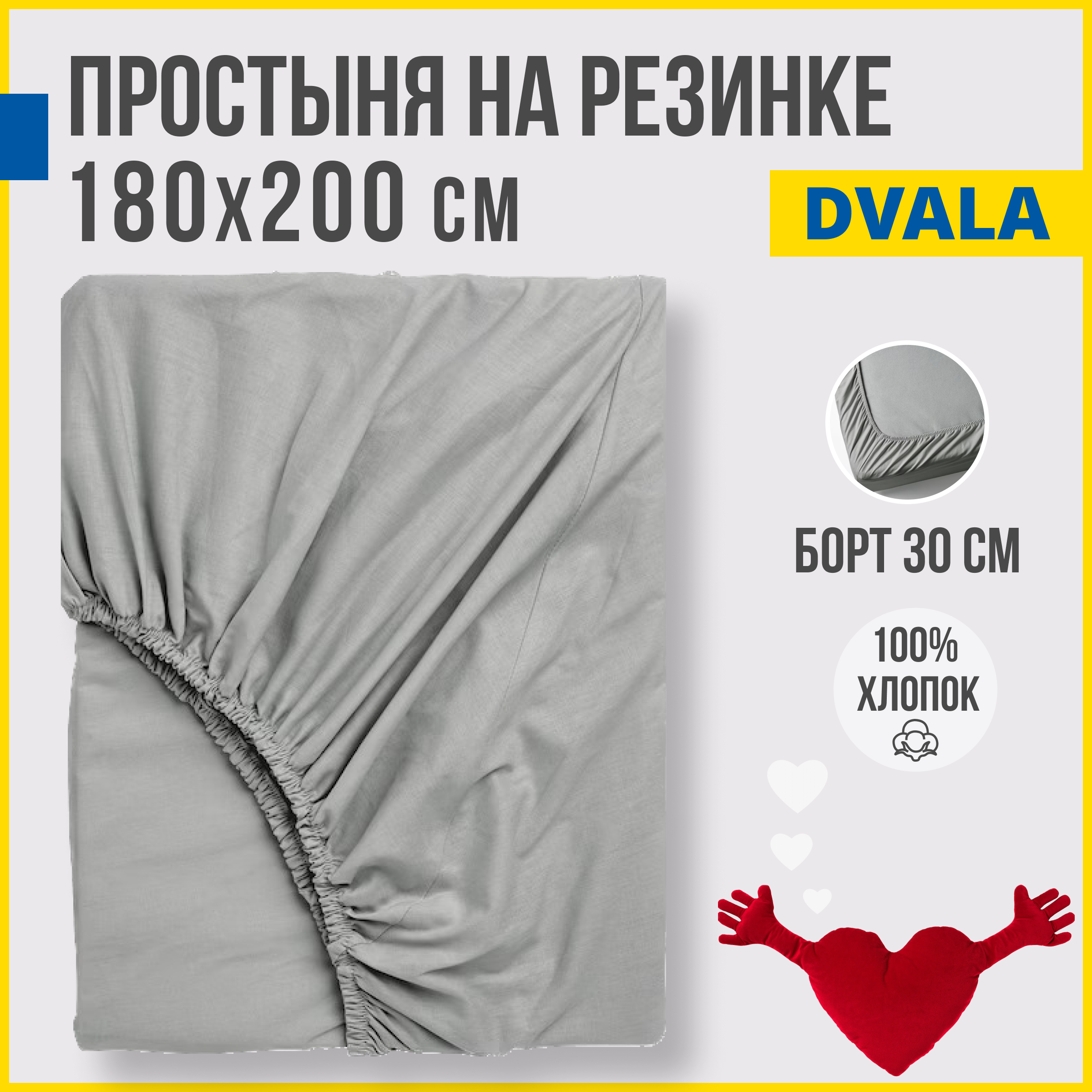 фото Простыня на резинке Antonio Orso двала 180х200 см, серый