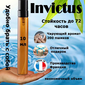 Масляные духи Invictus, мужской аромат, 10 мл.