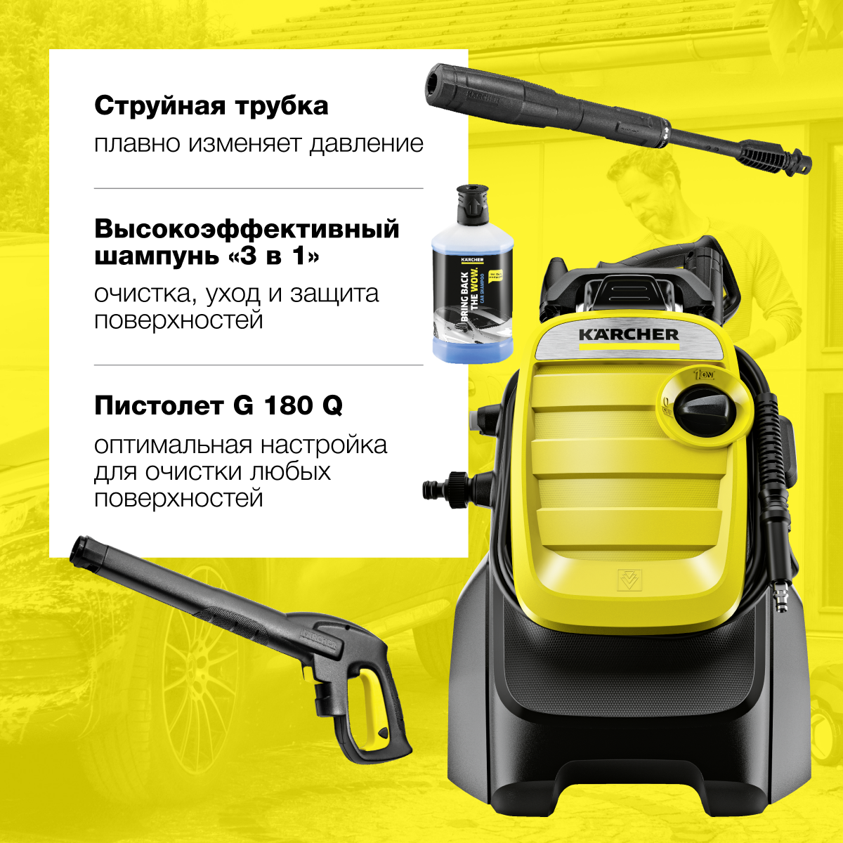 Мойка высокого давления K 5 Compact FJ 6 Set — фото 7