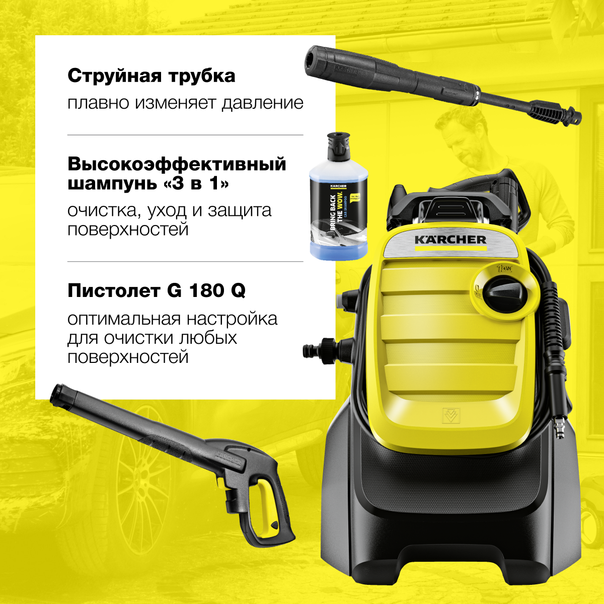 Мойка высокого давления K 5 Compact FJ 6 Set