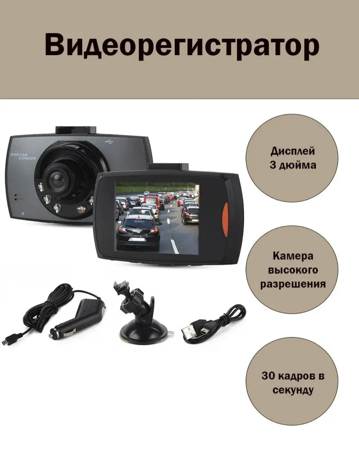 Видеорегистратор в автомобильный Car Camcorder FULL HD 1080 +Авторский магнит AlexShoping на холодильник