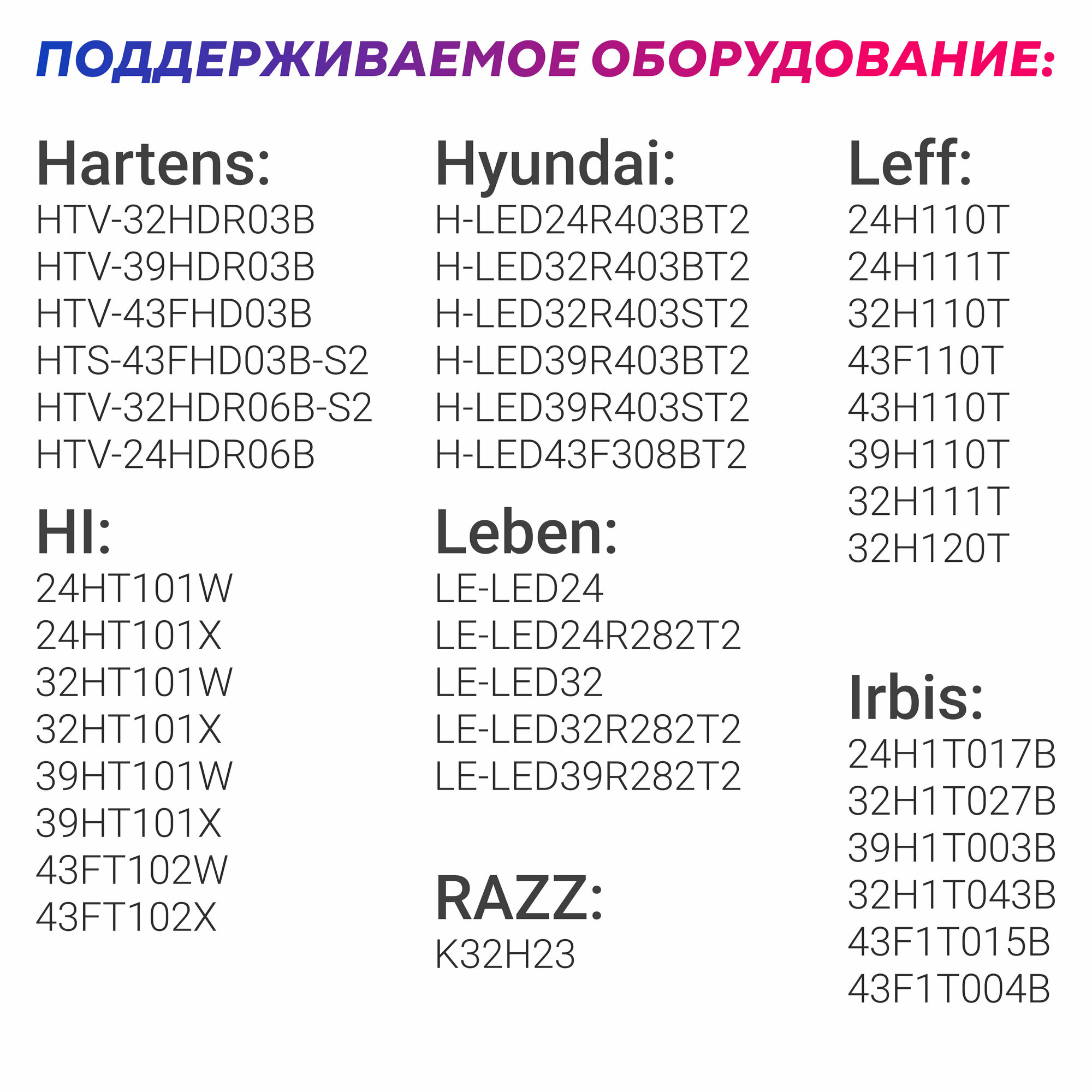 Пульт ДУ Huayu RS41-DCG