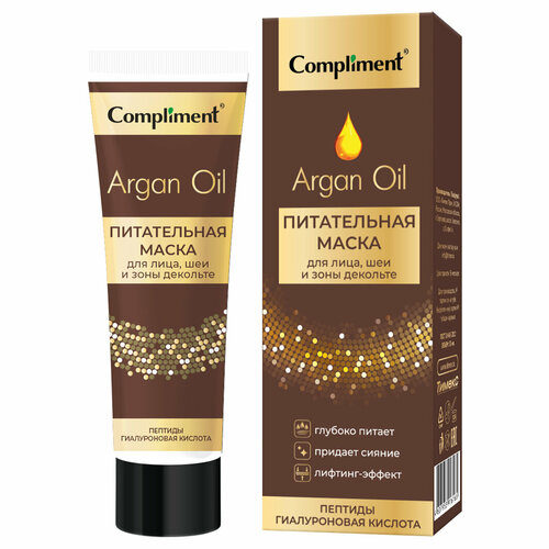 Питательная Маска для лица, шеи и зоны декольте с пептидами Argan Oil 50мл