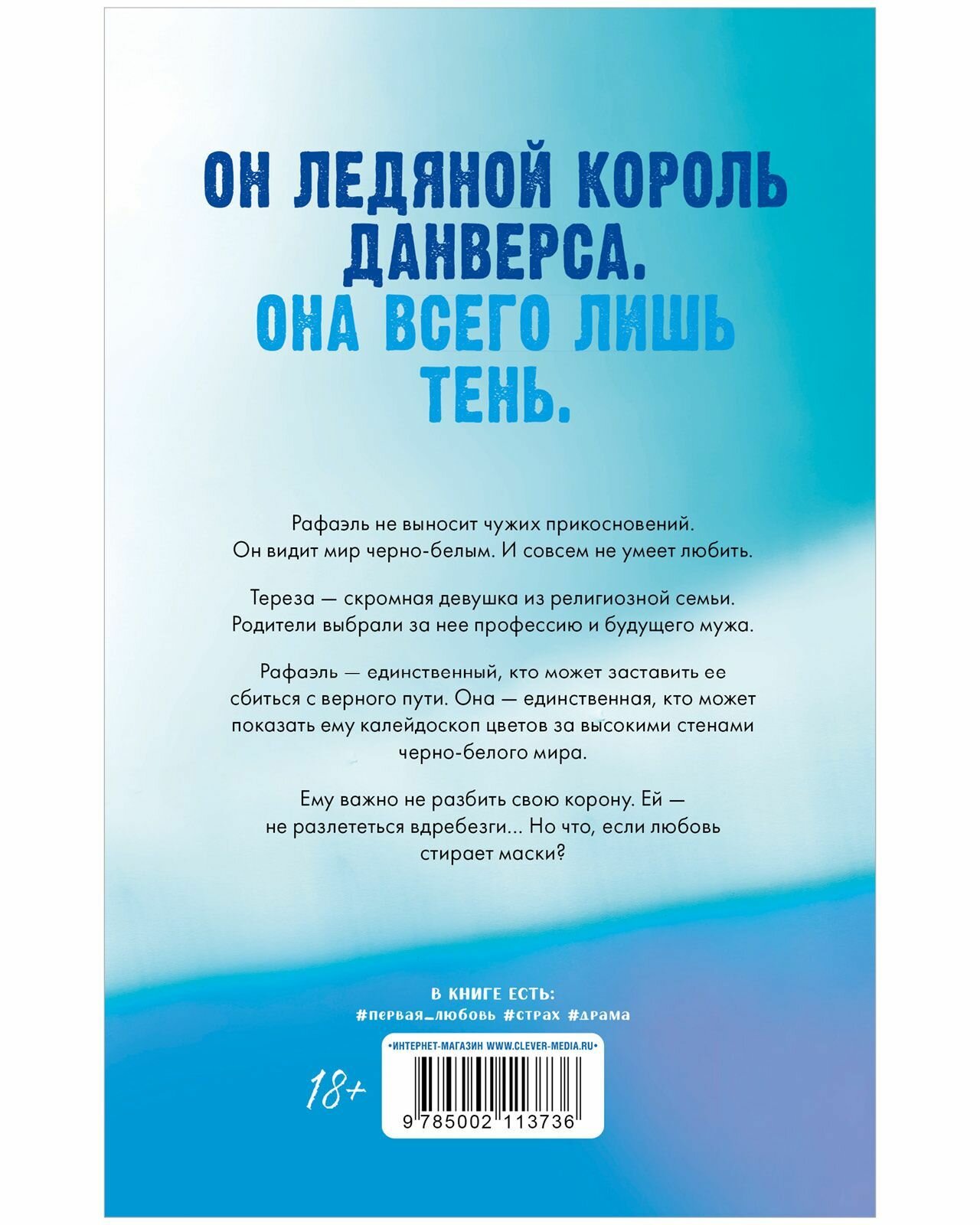 Разрушенный рыцарь (Янг Милена) - фото №3