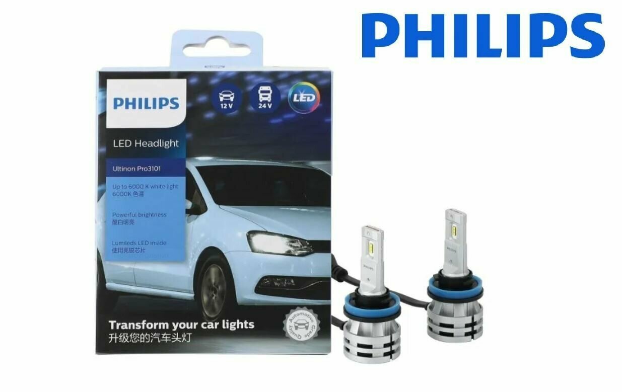 Лампа H7 LED светодиодная 12-24V, 6000K, PHILIPS LED 2шт