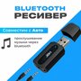 Универсальный Bluetooth-AUX адаптер, Блютуз адаптер для автомагнитолы, беспроводной, с микрофоном Jack 3.5 мм