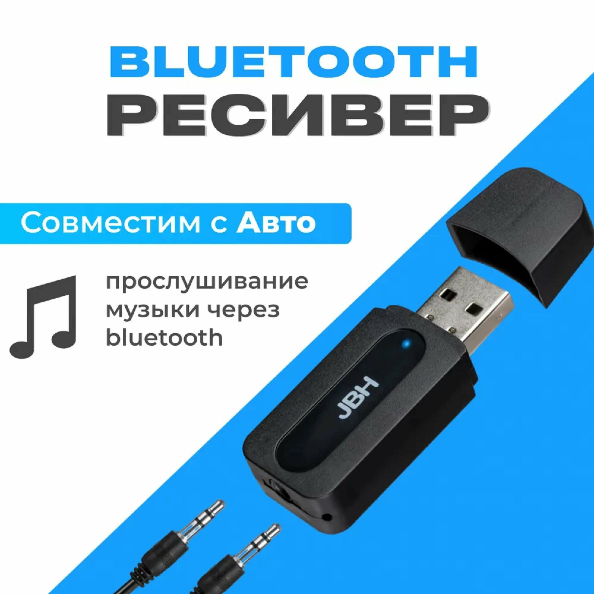 фото Универсальный Bluetooth-AUX адаптер, Блютуз адаптер для автомагнитолы, беспроводной, с микрофоном Jack 3.5 мм