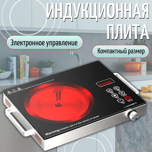 Индукционная настольная плитаИндукционная плиткаКомпактная плита 635000₽