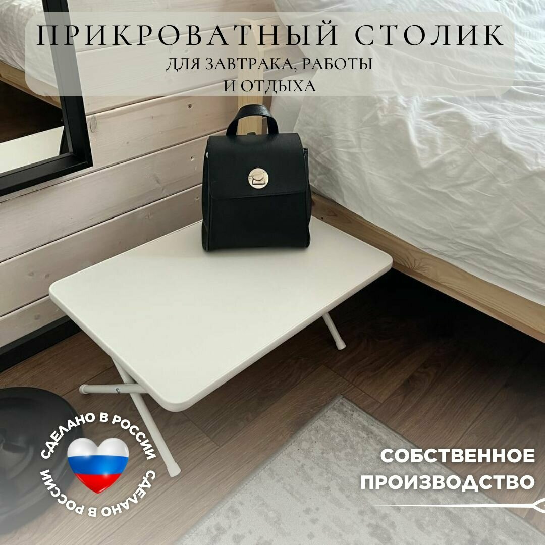 фото Столик журнальный прикроватный складной