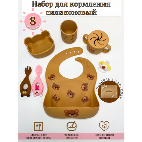 фото Набор силиконовой детской посуды для кормления 8 предметов коричневый: слюнявчик, тарелка на присоске, ложка, снекстакан blueberrypie