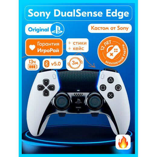 Беспроводной контроллер Sony DualSense Edge™ белый - фото №4