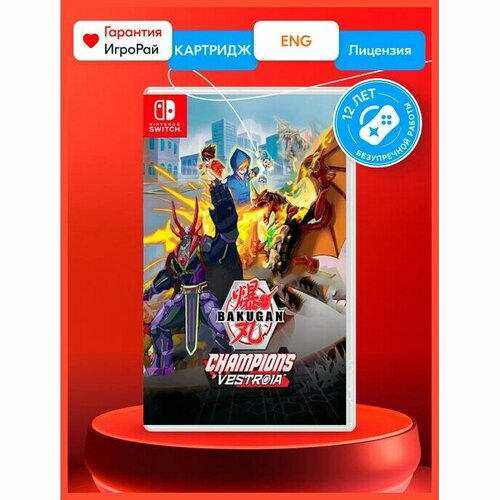 Игра Bakugan: Champions of Vestroia (Nintendo Switch) игра для пк ubisoft champions of anteria