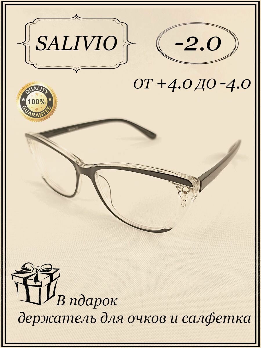 Очки для дали/ очки женские -2 / очки для зрения / очки с диоптриями / очки женские для зрения
