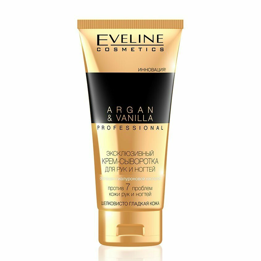 Питательная крем-маска для кожи рук и ногтей Eveline Professional Argan&Macadamia 100ml